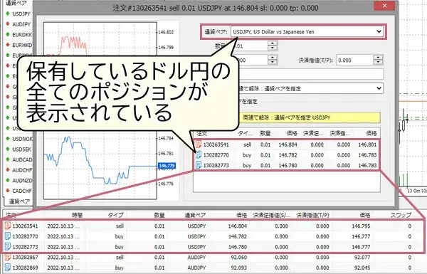 xmウェブトレーダー両建て決済2a