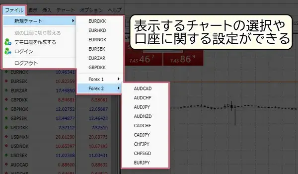 xmウェブトレーダーメニューバーファイル
