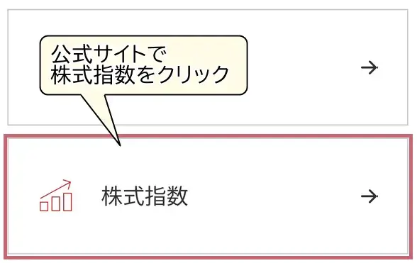 xmダウ公式サイト株式指数タップモバイル