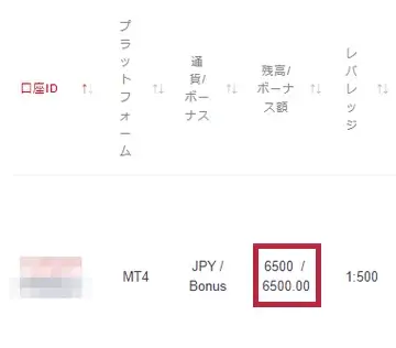 会員ページでボーナスを確認
