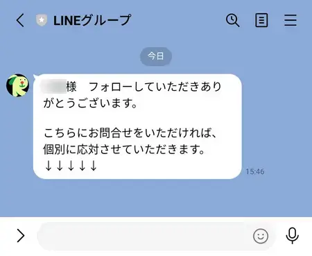 LINEサポート