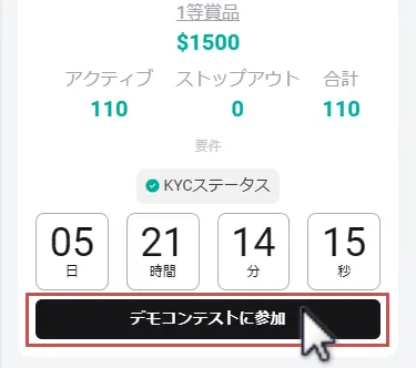 XMウィークリーデモコンペの参加申請
