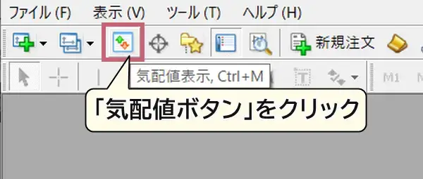 XMゴールド気配値追加画面