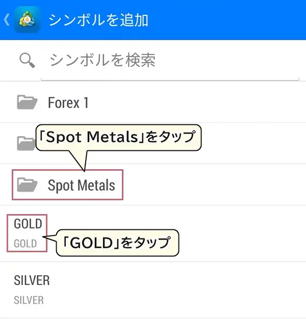 MT4/MT5シンボル追加画面