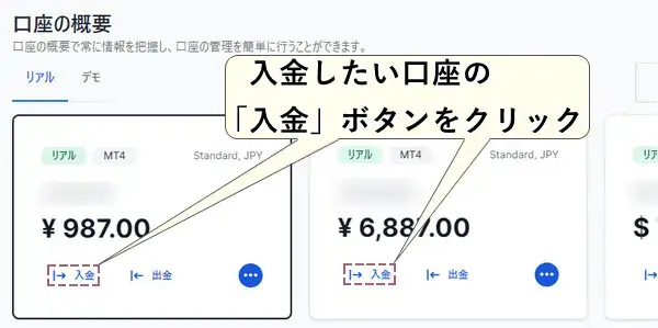 XMへbitwalletで入金する方法PC1