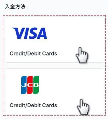 VISAまたはJCBをタップ