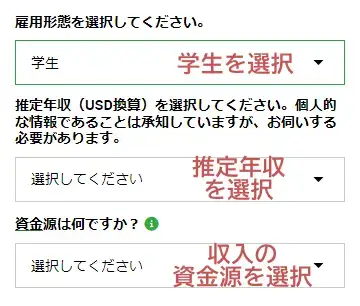 XM投資家プロフィールの登録2(学生)