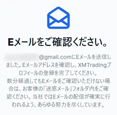 XMプロフィールの登録-完了画面