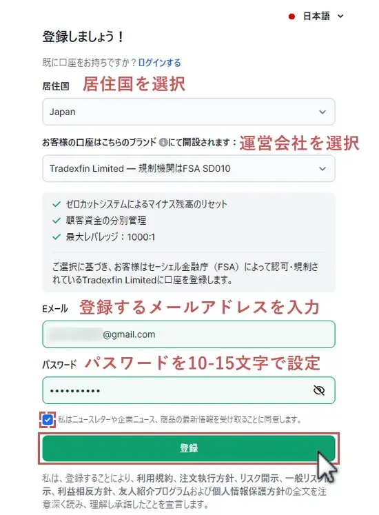 XMプロフィールの登録-必要事項入力画面