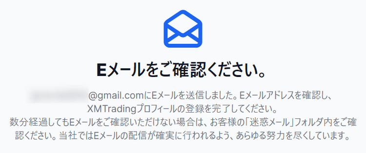 XMプロフィールの登録-必要事項入力完了画面