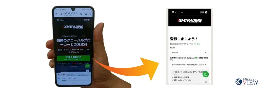 XMのアカウント登録画面