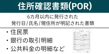 Exness-住所確認書類-mb