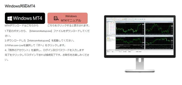 FX Fair公式HP