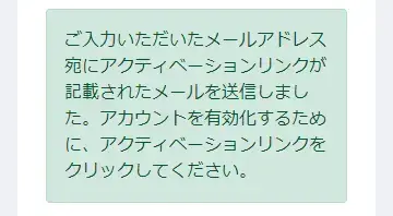 FXGTデモ口座の開設-必要事項の入力完了画面