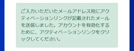 FXGTデモ口座の開設-必要事項の入力完了画面