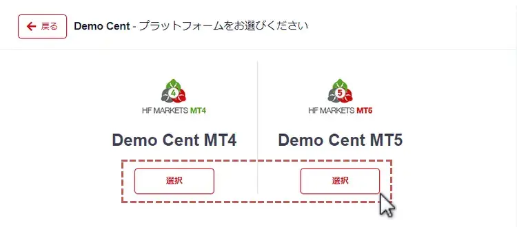 HFMデモ口座作成3