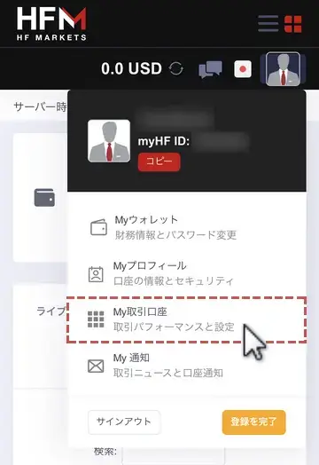 HFMデモ口座-資金追加2
