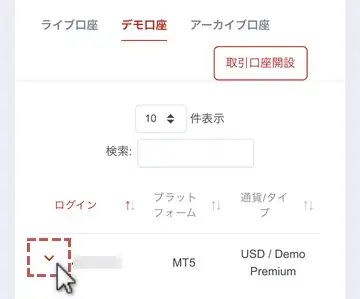 HFMデモ口座-資金追加4