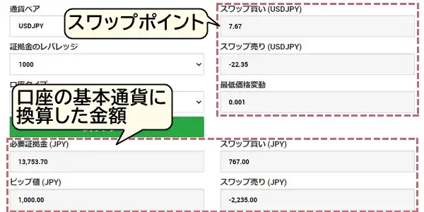 XMオールインワン計算機の計算結果