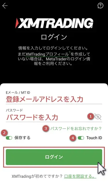 XMTradingアプリにログイン