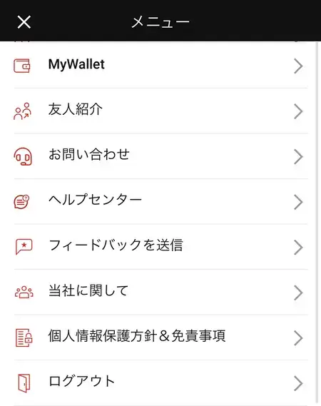 XMアプリメニュー画面2