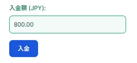 XMへの入金額