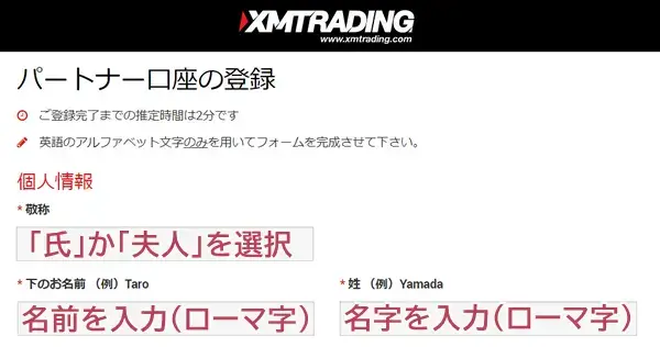 XMログインパートナーに登録する方法