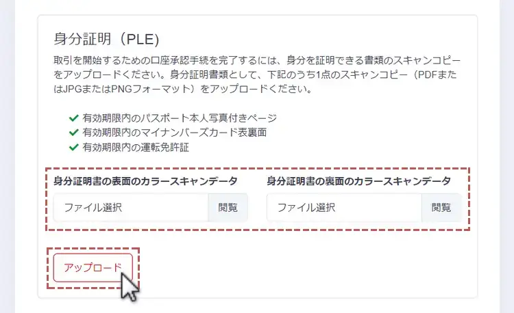HFM口座開設手順-KYC1