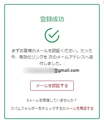 HFM(HotForex)口座開設方法3