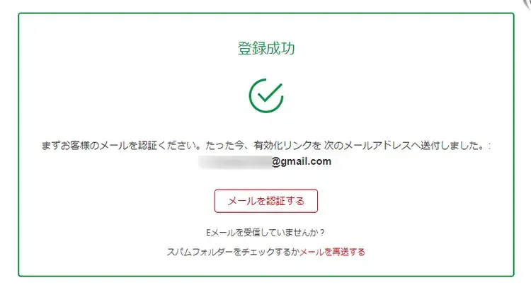 HFM(HotForex)口座開設方法3