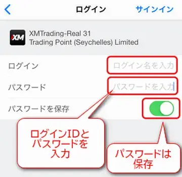 ログインIDとパスワードを入力してログイン