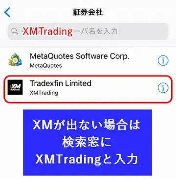 サーバーを選択