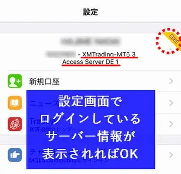 ログイン完了