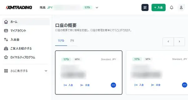 XMの会員ページ 
