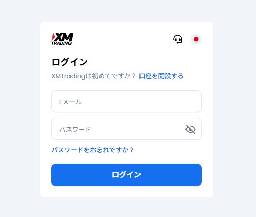 XM会員ページのメールアドレス・パスワード入力欄と右上のヘッドホンマーク