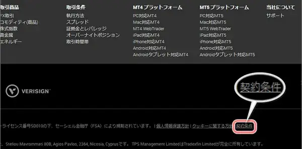 xmの契約条件