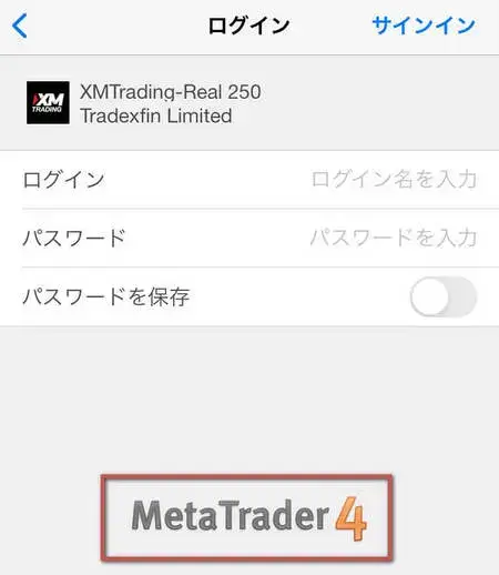 mt4ログイン画面