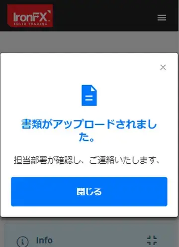 IronFX必要書類の提出3