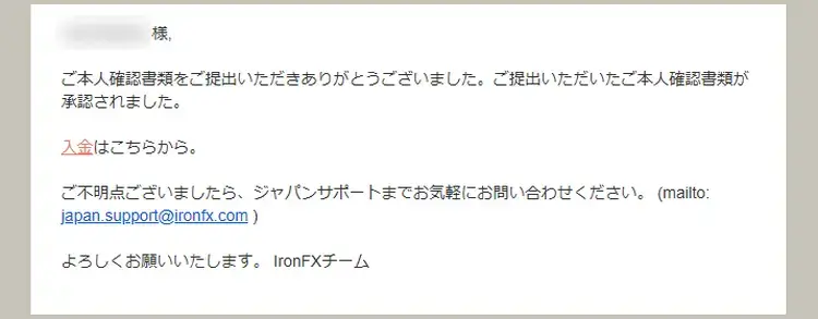 IronFX必要書類の提出5