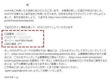 IronFX口座開設完了メール