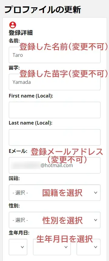 IronFXプロファイルの更新-登録詳細の入力