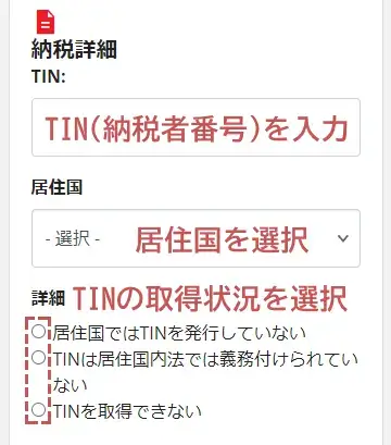 IronFXプロファイルの更新-納税詳細の入力