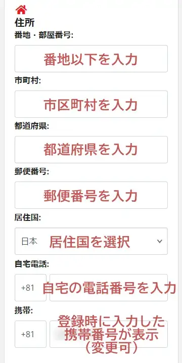 IronFXプロファイルの更新-住所の入力