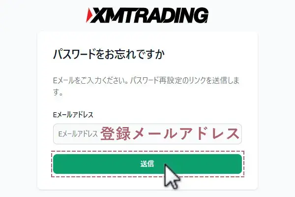 XMパスワードリセットPC版2