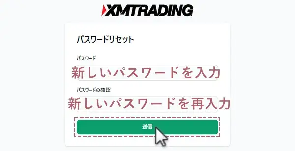 XMパスワードリセットPC版3