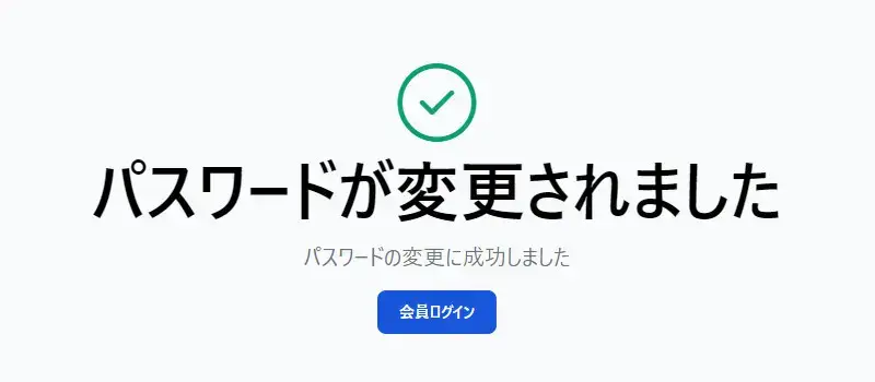 XMパスワードリセットPC版4