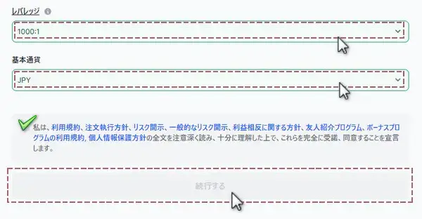 レバレッジ、基本通貨選択画面