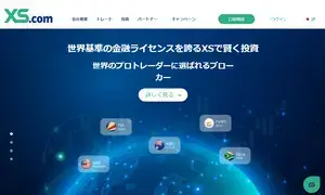 xs.comのトップページ
