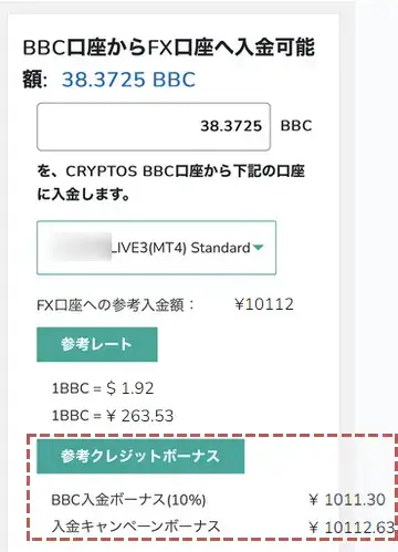 BigBoss入金画面