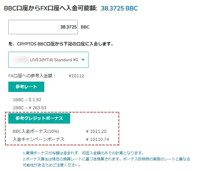 BigBoss入金画面